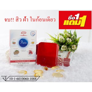 โปร 1 แถม 1Dragon Blood Soap สบู่เลือดมังกร ก้อน สบู่หน้าขาวใส ลดรอยสิว รักษาฝ้า กระ สิวอักเสบ สิวผดสิวติดสาร ดีท๊อกผิว