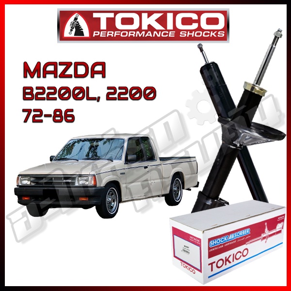 โช๊คอัพ TOKICO สำหรับ MAZDA B2200L, 2200 19'72-1986