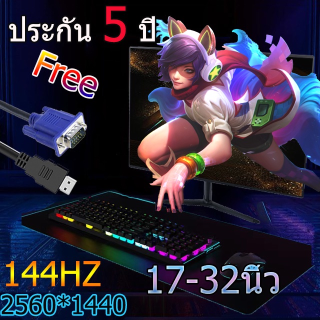 จอคอมพิวเตอร์ 24 นิ้ว จอคอม144HZ จอ 17 19 20 22 27 32นิ้ว monitor VGA HDMI 75HZ รับประกัน 5 ปี #1