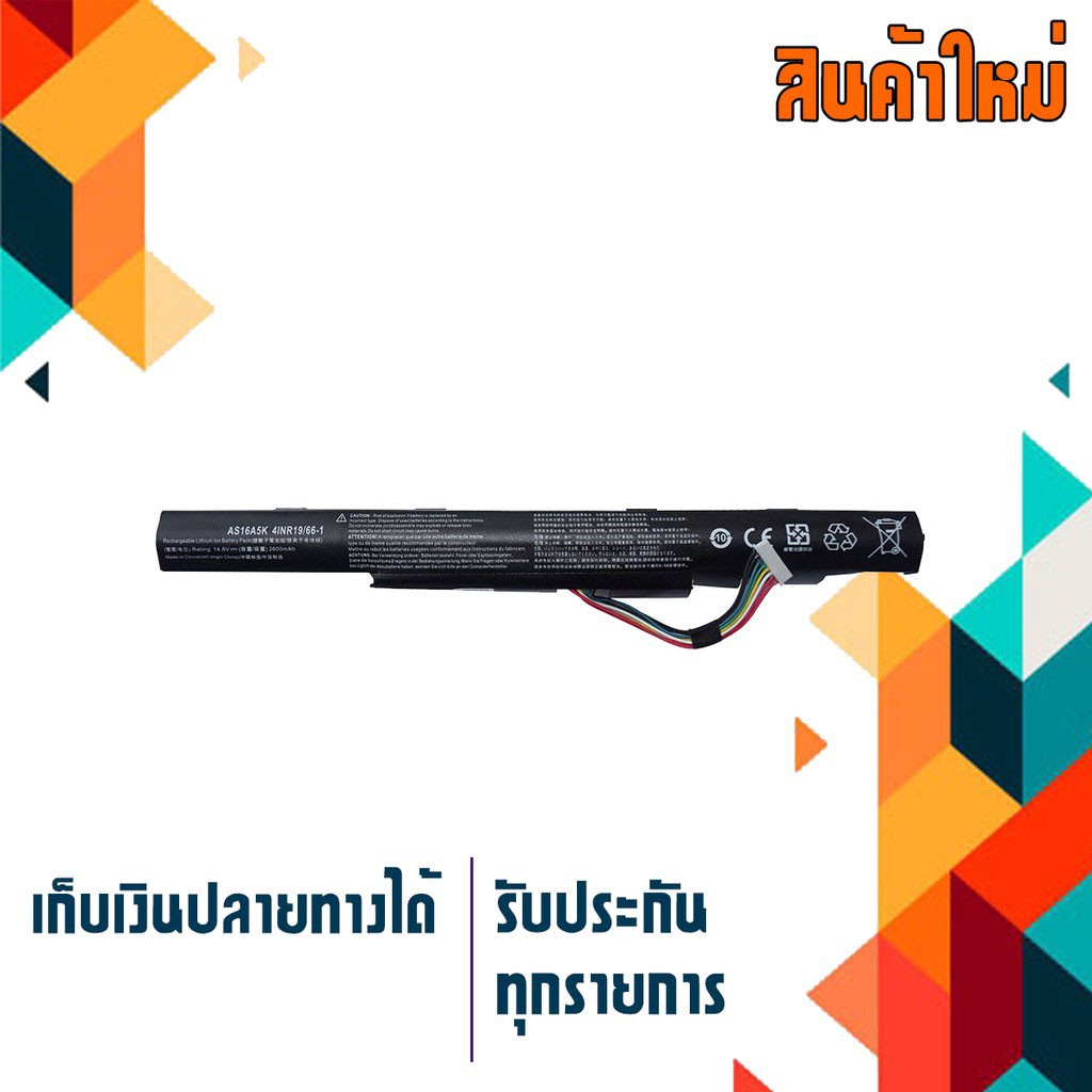 Acer battery (เกรด OEM) สำหรับรุ่น E15 E5-475 E5-475G 523G E5-553 E5-553G E5-575 E5-575G ES1-432 ,Pa