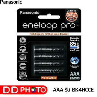 Panasonic Eneloop Rechargeable AAA รุ่น BK4HCCE/4BT 4 ก้อน/แพ็ค (950mAh)