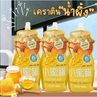 ทรีทเม้นบำรุงผมสูตรน้ำผึ้งแท้&amp;เคราตินเข้มข้น/ขนาด500ml