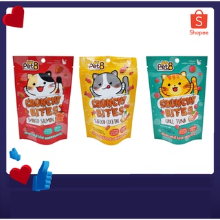 Pet8 crunchy bites ขนม แมว กรุ๊บกรอบ 50 กรัม