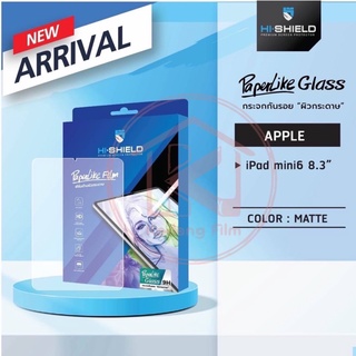 Hi-Shield กระจกกันรอย ผิวกระดาษ IPadmini6 Paper Like Tempered Glass