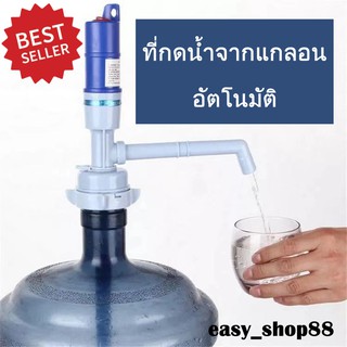 House ware ที่กดน้ำจากแกลอนแบบอัตโนมัติ CSJ-psc(1)