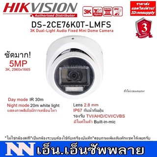 HIKVISION Dome 5MP DS-2CE76K0T-LMFS กล้องโดมมีไมค์,Dual-Light,IR30m,20m white light