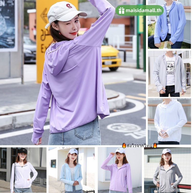 ส่งไวจากไทย MSD เสื้อกันแดด ผ้านุ่มนิ่ม ทรงเกาหลี ระบายอากาศดี ป้องกันแสง uv แบบมีฮู้ด ผ้ายืดเนื้อดี ใส่สบาย สำหรับผู้หญิง
