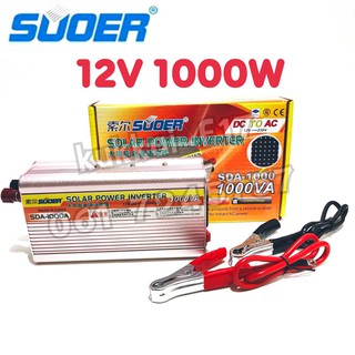 อินเวอร์เตอร์Inverter 12v1000w Modified sine wave. อินเวอร์เตอร์ ตัวแปลงไฟ 12v เป็น 220v