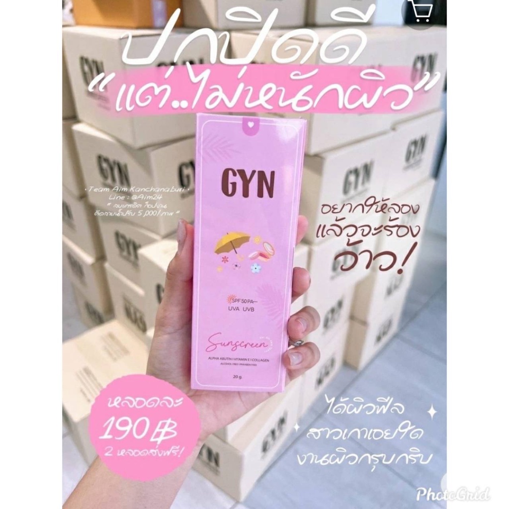 แท้💯% กันแดดจิน GYN Sunscreen กันแดดจินน์ 20 g