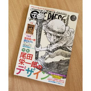 🏴‍☠️ ONE PIECE magazine Vol.9 🇯🇵