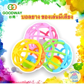 Goodway soft activity ball  บอลยาง เขย่ามีเสียง สีสันสดใส เสริมพัฒนาการ บอลชวนคลาน คละสี