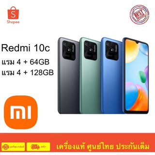 Xiaomi Redmi 10C Ram 4/64 , 4/128 สินค้ามือ 1 เครื่องศูนย์ไทย แถมฟรีเคส + ฟิล์มกระจกเต็มจอ