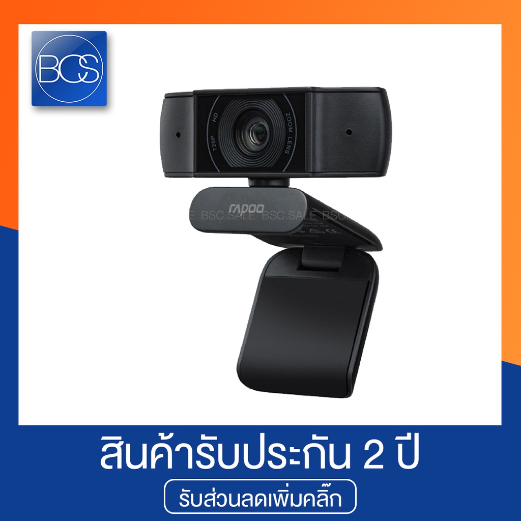 Rapoo C200 Webcam Full HD 720P กล้องเว็บแคม - Black