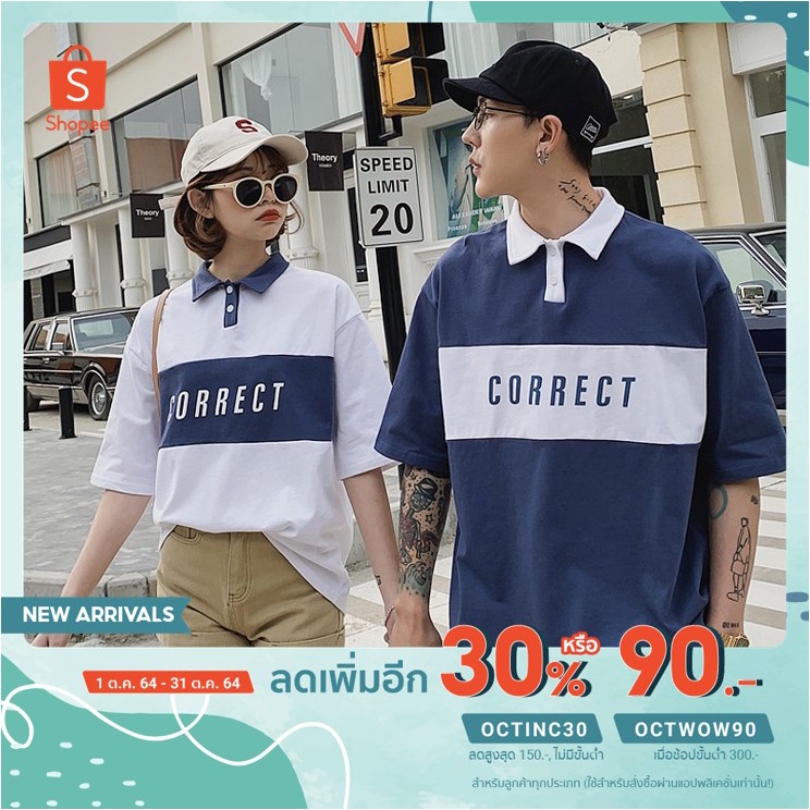 [เหลือ59.- ใส่โค้ดOCTINC30] hkboy 👾เสื้อคอปกแนวสตรีทใส่คูลๆ คุณผู้ชายสายฮิพใส่แล้วดูดีสุดๆ