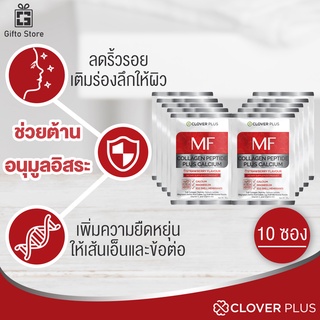 10 ซอง COLLAGEN PEPTIDE PLUS CALCIUM 5000 mg STRAWBERRY FLAVOUR คอลลาเจนช่วยบำรุงกระดูก ข้อต่อ เพิ่มความชุ่นชื่น