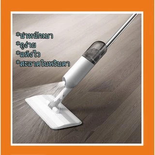 พร้อมส่ง!! ไม้ถูพื้นแบบสเปรย์ ไม้ถูพื้น SPRAY MOP หมุนได้ 360 องศา ไม้ถูพื้น หัวฉีดน้ำแบบสเปรย์(คละ สี)