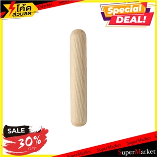 เดือยไม้ PANSIAM W-630 6x30 มม. อะไหล่เฟอร์นิเจอร์อื่นๆ WOODEN DOWEL PANSIAM W-630 6X30MM