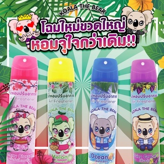 โคอะลาเดอะแบร์สเปร์ยปรับอากาศ320ml.