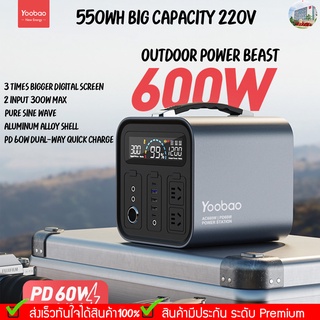 Yoobao EN600S 148800mAh Power Station PD60W 550Wh Quick Charging แบตเตอรี่สำรอง คุณภาพดี ความจุเยอะ