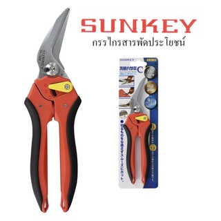 SUNKEY กรรไกรตัดสารพัดปากโค้ง พร้อมที่ตั้งปาก รุ่น SK-7926