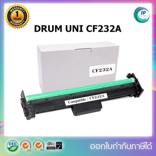 "พร้อมส่ง" ชุดดรัมเทียบเท่าพร้อมใช้ Drum CF232A (32A) สำหรับเครื่อง HP LaserJet Pro M203dn/M203dw ออกใบกำกับภาษีได้