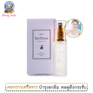 เจลบำรุงผิวทรวงอกและลำคอ มิสทีน เน็ค แอนด์ บรีสท์ เฟิร์มมิ่ง 30 มล. Mistine Neck and Breast Firming Gel 30 ml.