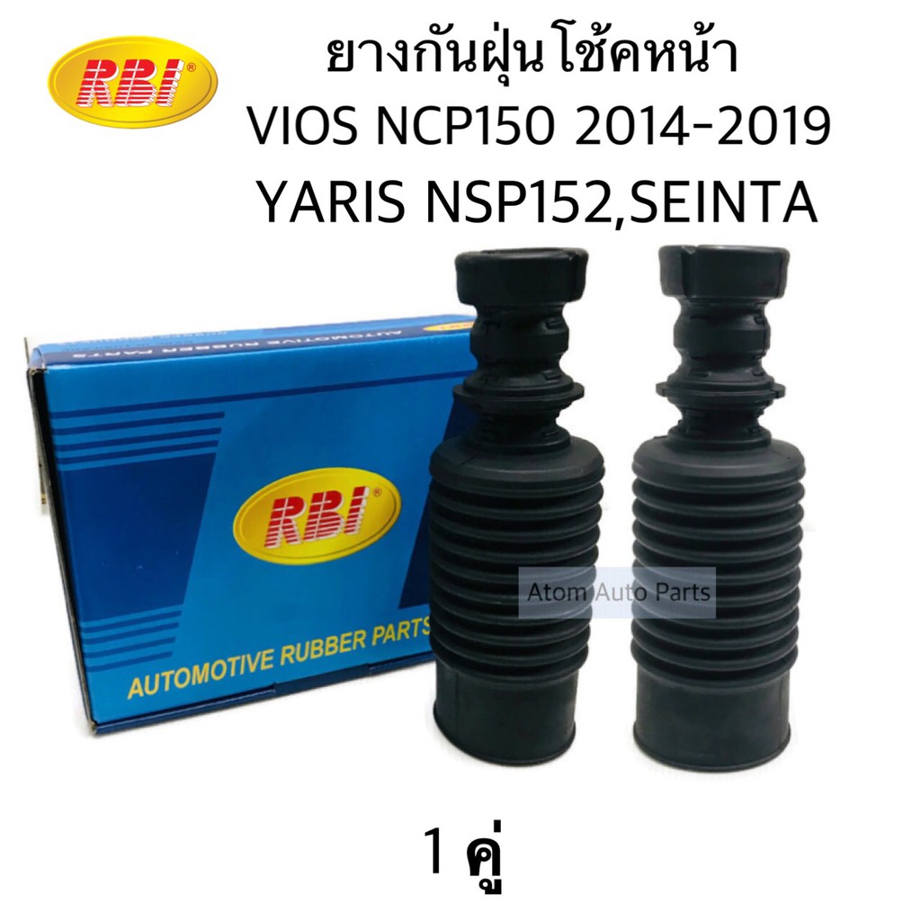 RBI ยางกันฝุ่นโช้คหน้า VIOS ปี2014-2019 NCP150,YARIS ปี2014-2019 NSP152 จำนวน 2 อัน รหัส.T14NC15F