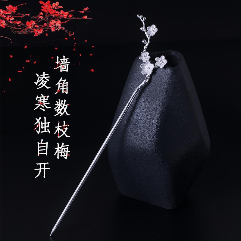 Miyan {กลิ่นหอมเข้ม} ดอกพลัม S925 กิ๊บติดผมหญิงสไตล์โบราณขั้นตอนเขย่าคลาสสิก Hanfu Hairpin แผ่นผมโบราณ Headdress Hairpin