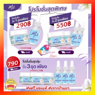 🔥 ของแท้ ส่งฟรี Malii Booster Serum &amp; Malii Booster Cream ลดสิว ผิวกระจ่างใส ลดฝ้ากระ จุดด่างดำ เซรั่มมะลิ บูสเตอร์