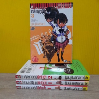 เหมียวคู่หูผู้พิทักษ์ (ขายแยกเล่ม)