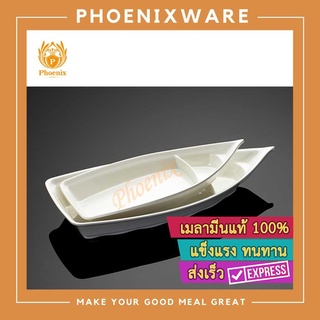 จานเรือ 13นิ้ว 16นิ้ว เมลามีน สีขาว จานทรงเรือ จานดีไซน์ จานอาหาร  Phoenix D184513 D184516