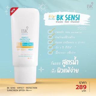 BK SENSI PERFECT PROTECTION SUNSCREEN  SPF 50+PA++++