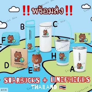 Starbucks Line Friends แก้วคอลเลคชั่นหมีบราวน์ น่ารัก น่าใช้ น่าเก็บสะสม‼️พร้อมส่ง‼️