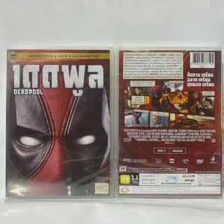 Media Play Deadpool/ เดดพูล (DVD-vanilla) / S16089DV