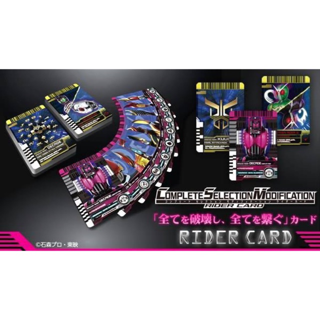 Complete Selection Modification Rider Card Decade ชุดการ์ด CSM Rider Decade