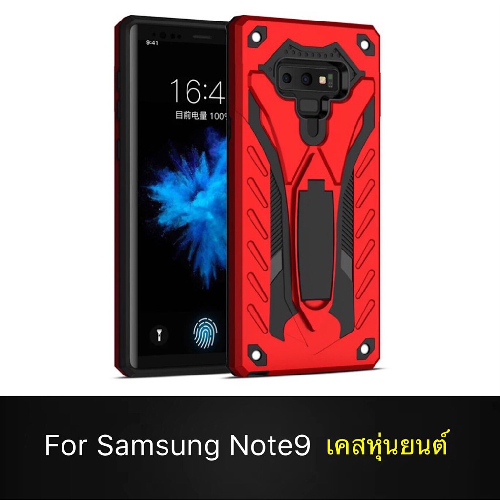 Case Samsung Galaxy Note9 เคสหุ่นยนต์ Robot caseไฮบริด มีขาตั้งกันกระแทก TPU  สินค้าส่งจากไทย