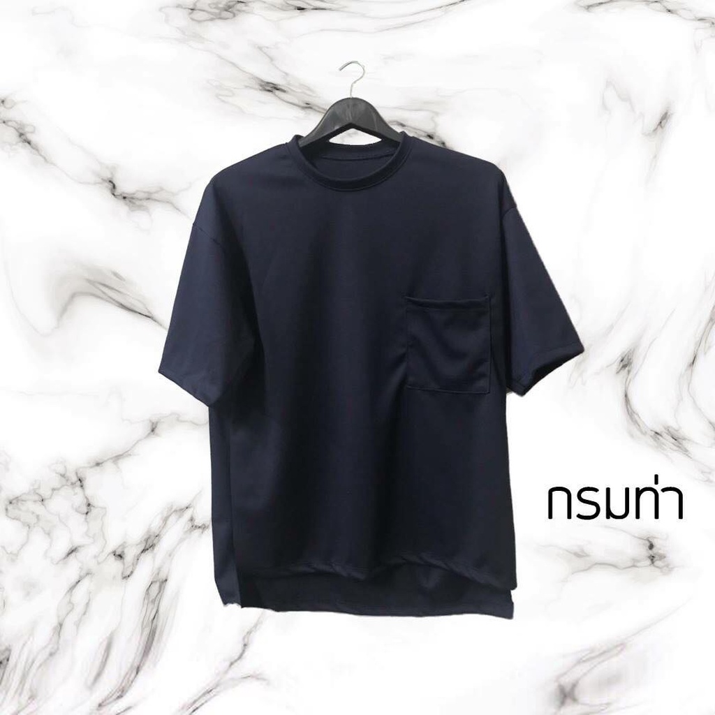 Sale เสื้อ OVERSIZE ลุคเกาหลี สียืนพื้น เนื้อผ้าดี ผ้าเนียนนุ่ม ใส่ไปไหนก็ดูเท่