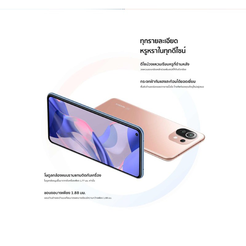 Xiaomi 11 Lite 5G NE(8+128GB) ส่งได้เลย จอ 6.55 นิ้ว แถมหูฟังบลูทูธ ไม้เซลฟี่ Snapdragon 778G ประกัน