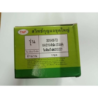 สวิทช์กุญแจw110-i 2019 LED TNPชุดใหญ่