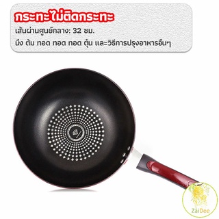 กระทะเคลือบผงเพชร เส้นผ่านศูนย์กลาง กระทะ 32cm  non-stick pan