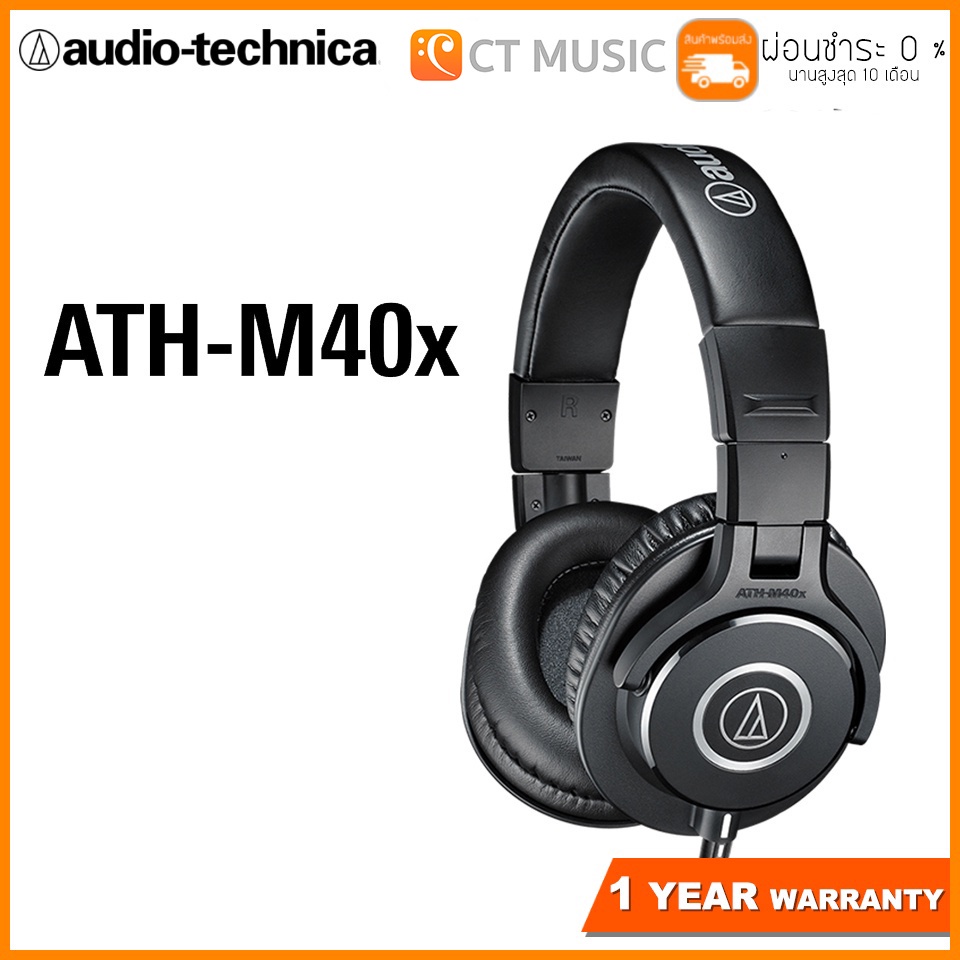 ¤▬❀Audio Technica ATH-M40X Professional Monitor Headphones หูฟัง