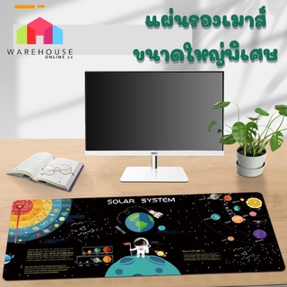 LuckyLT แผ่นรองเมาส์ แผ่นรองเมาส์ขนาดใหญ่พิเศษ super mouse pad ขนาด 80x30 CM.