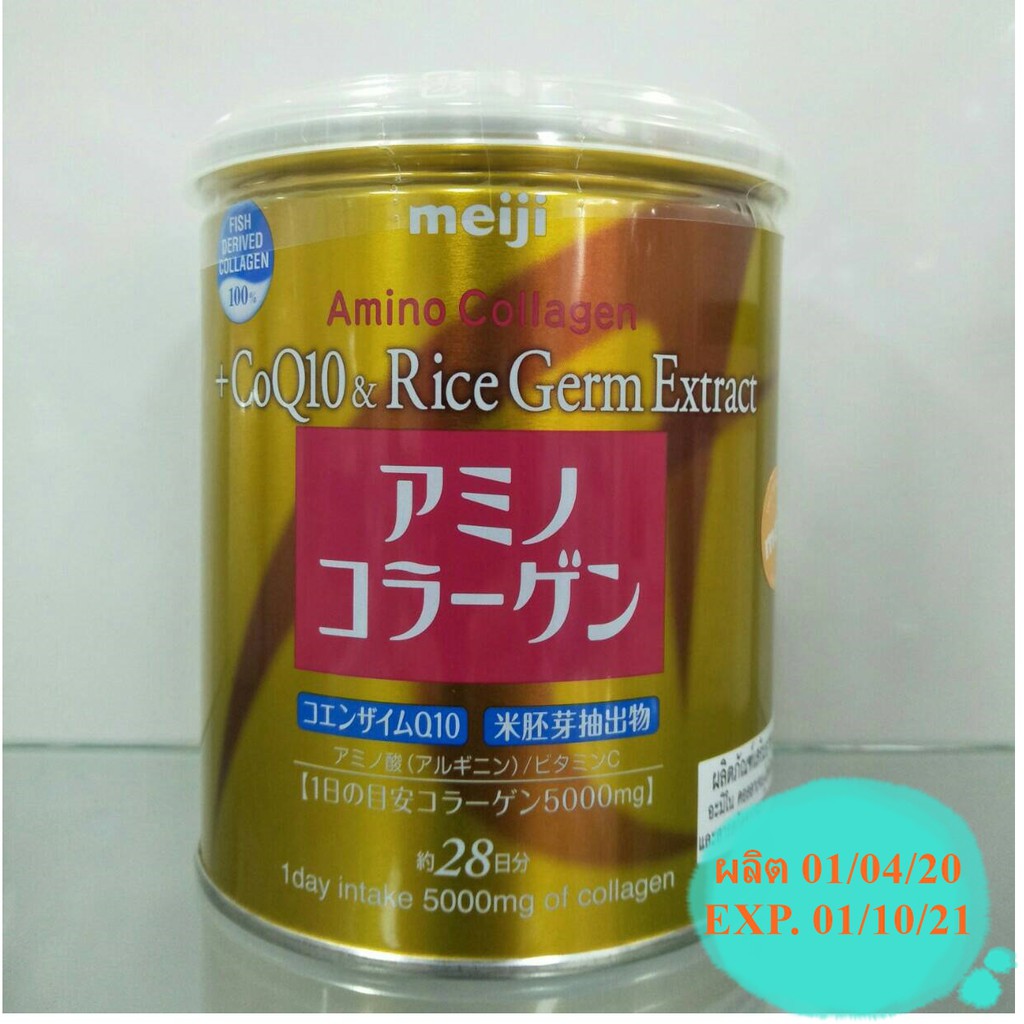 Meiji amino collagen gold CoQ10 200g.