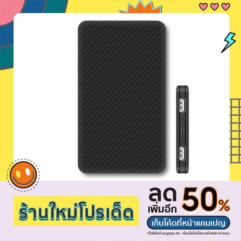 แบตสำรอง Eloop E30 5000 mAh