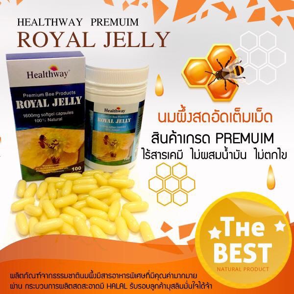 นมผ ง Healthway Royal Jelly 6 1600 Mg Shopee Thailand