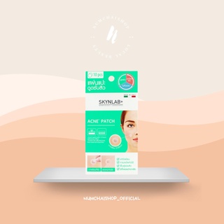 Acne Patch SKYNLAB | แผ่นแปะซับสิวประสิทธิภาพสูง