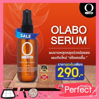 OLABO Serum โอลาโบะ เซรั่มปลูกผม ปลูกผมเร่งด่วน กระตุ้นผมเส้นใหม่ รากผมแข็งแรง สำหรับคนผมร่วง ผมบาง หนังศีรษะล้าน ของแท้