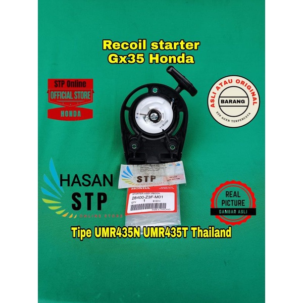 สตาร์ทเตอร์หดตัว UMR 435N 435T gx35honda thailand