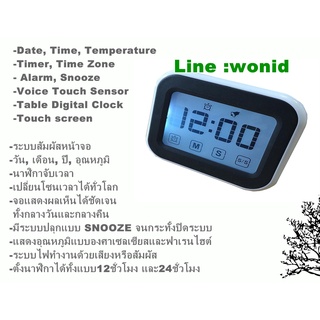 นาฬิกาจับเวลาหน้าจอสัมผัส บอกเวลาและปลุก จับเวลา เดินหน้าถอยหลังได้  Touch screen digital  timer alarm clock up down cou