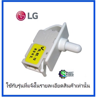 ปุ้มสวิตซ์อะไหล่ตู้เย็นแอลจี/Switch,Push Button/LG/6600JB1005L/อะไหล่แท้จากโรงงาน